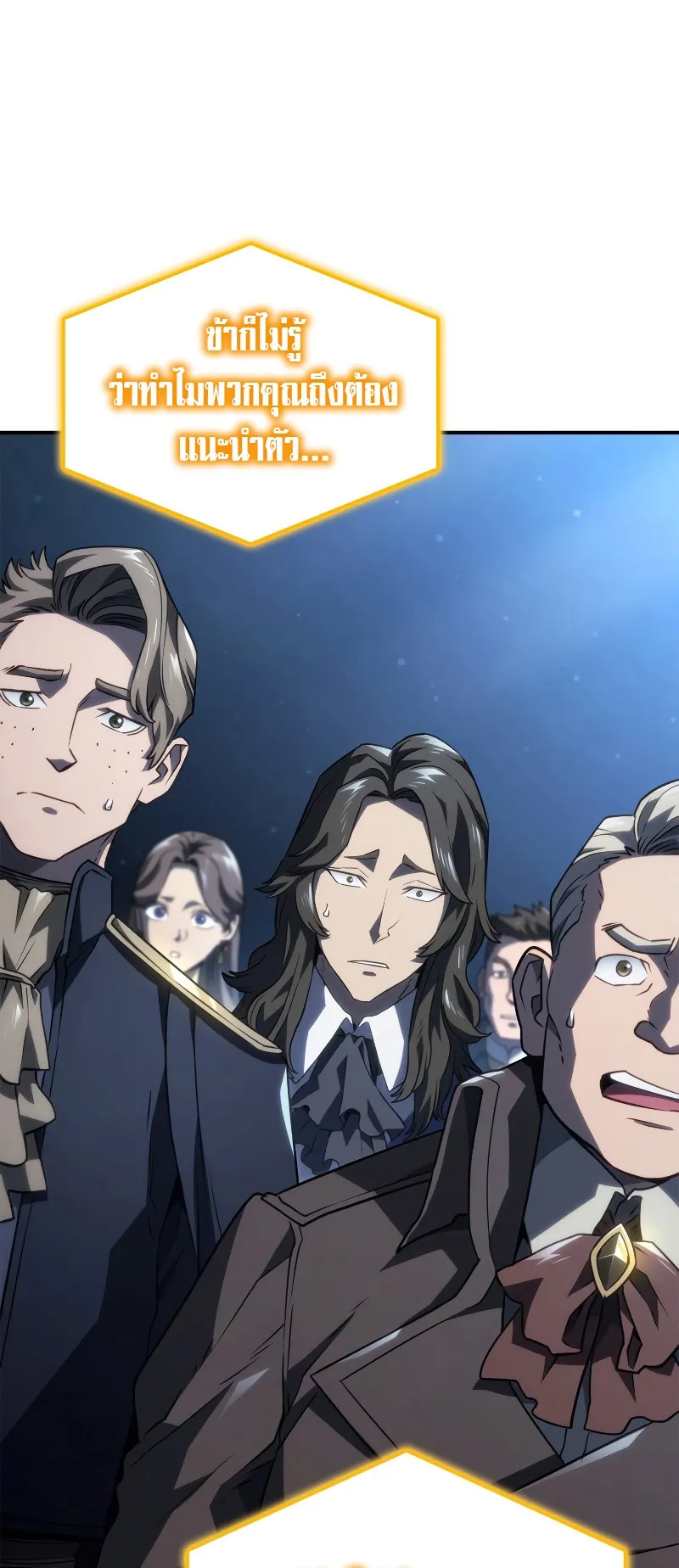 Revenge of the Iron-Blooded Sword Hound ตอนที่ 46 หน้า 12