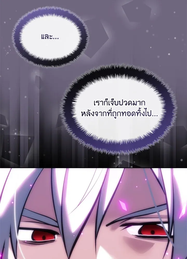 Overgeared ตอนที่ 238 หน้า 178