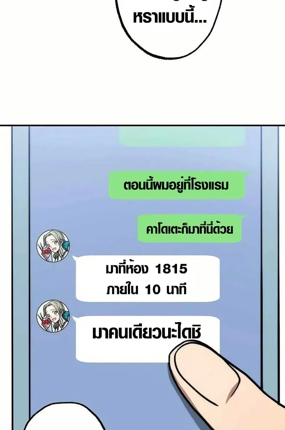 Aristocrat’s Revenge ตอนที่ 1 หน้า 139