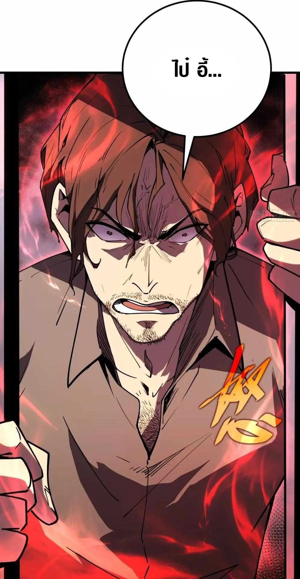 Full-Time Awakening ตอนที่ 7 หน้า 51