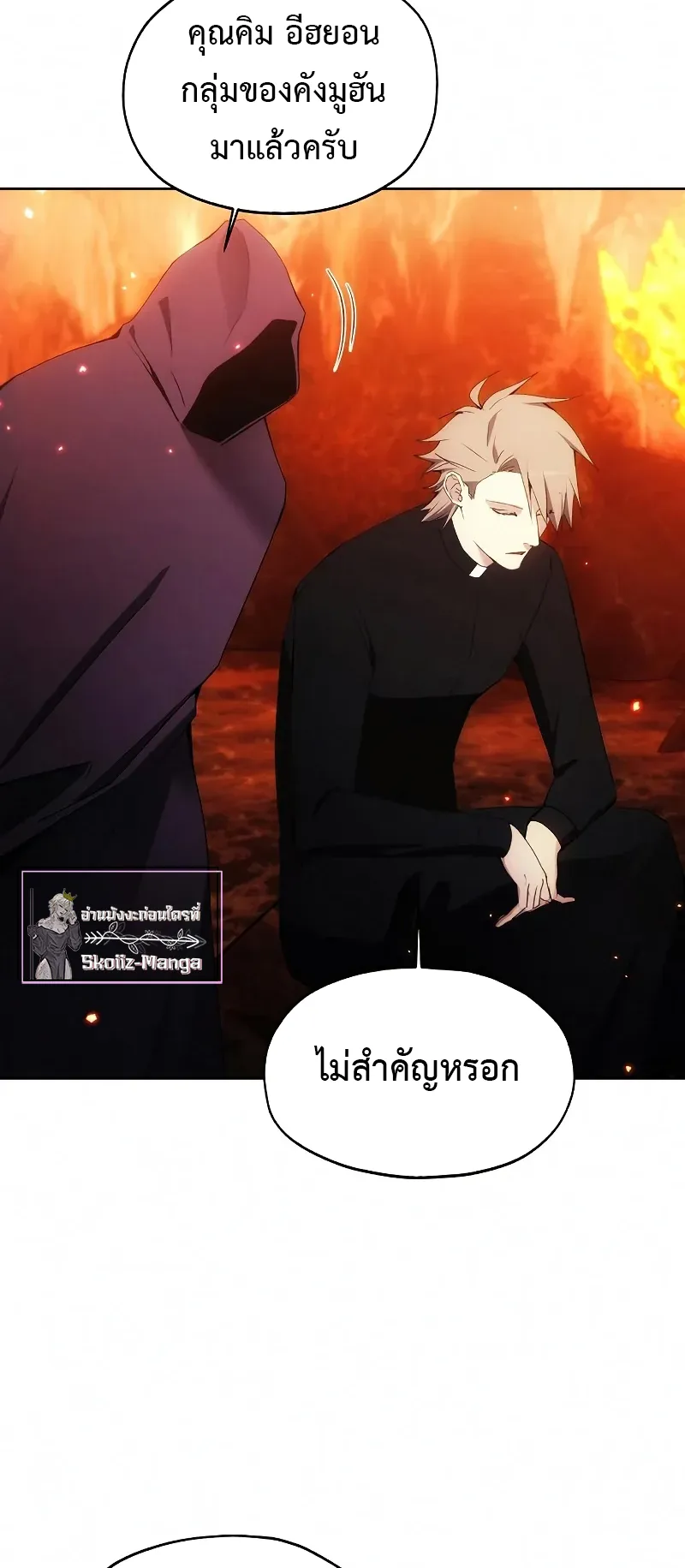 How To Live As a Villain ตอนที่ 49 หน้า 29