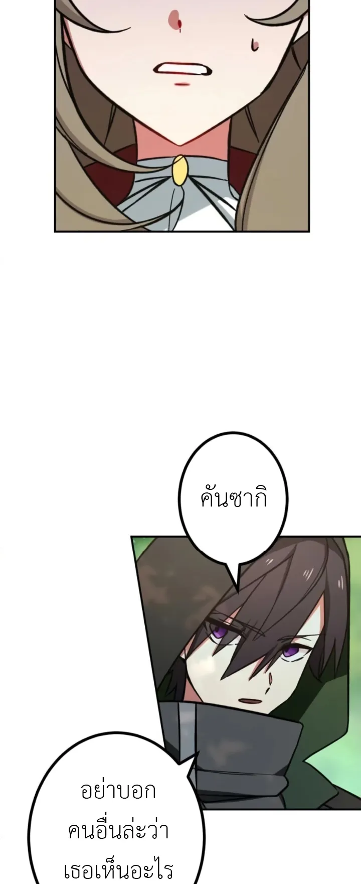 The Strongest Assassin Gets Transferred To Another World With His Whole Class ตอนที่ 8 หน้า 12
