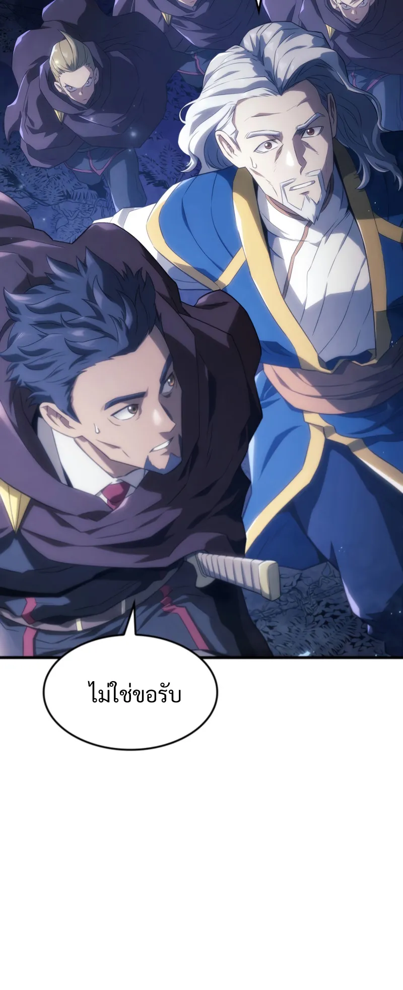 Revenge of the Iron-Blooded Sword Hound ตอนที่ 29 หน้า 40