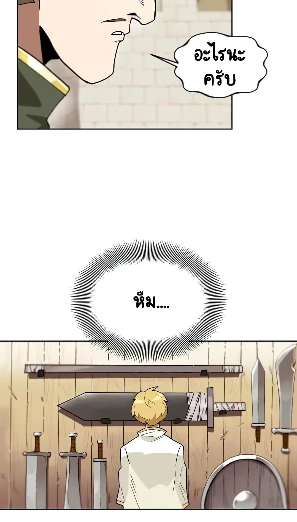 The Lazy Prince Becomes A Genius ตอนที่ 2 หน้า 42