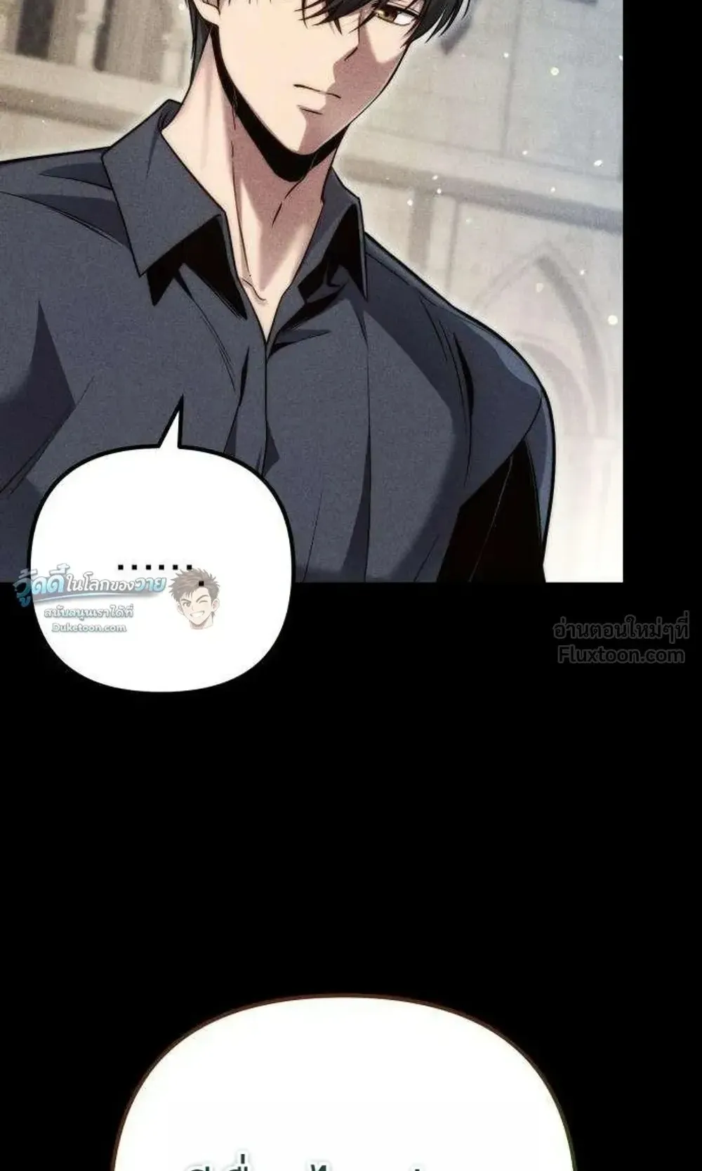 The Frontier Counts 10th-Class Outcast ตอนที่ 21 หน้า 22