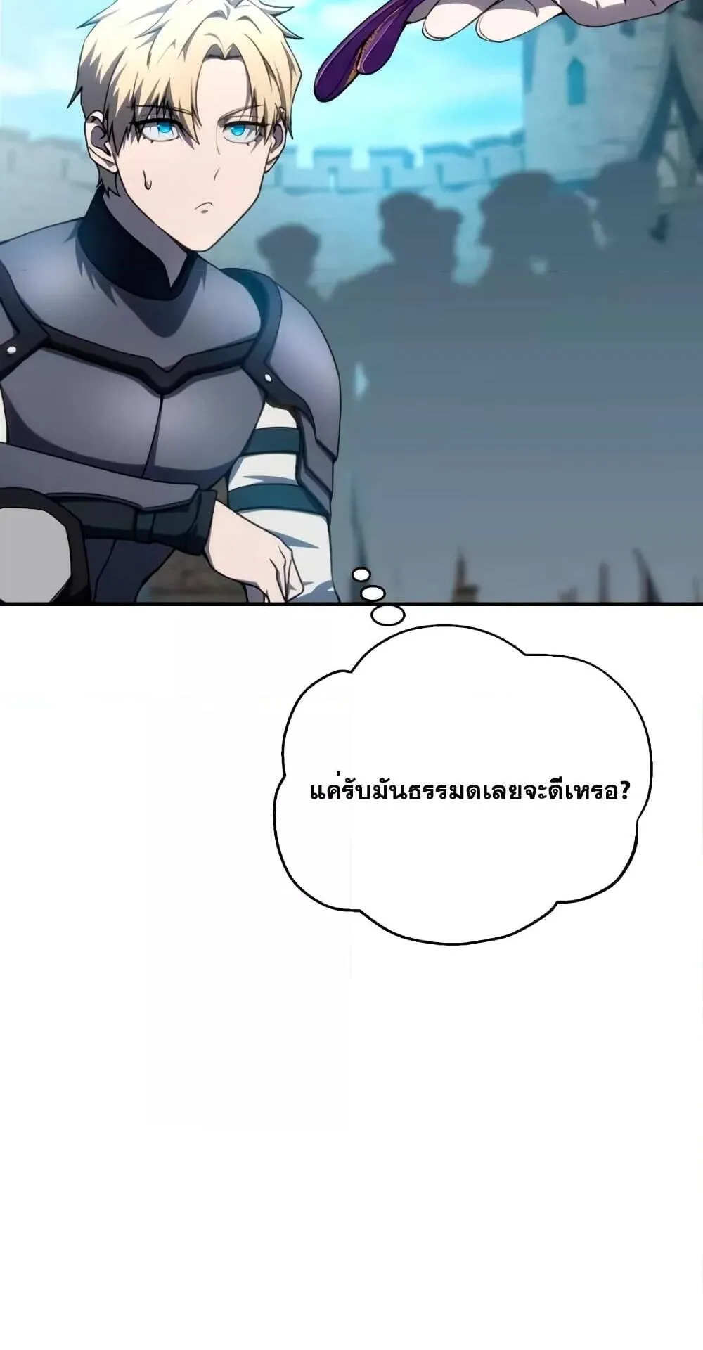 Star-Embracing Swordmaster ตอนที่ 24 หน้า 95