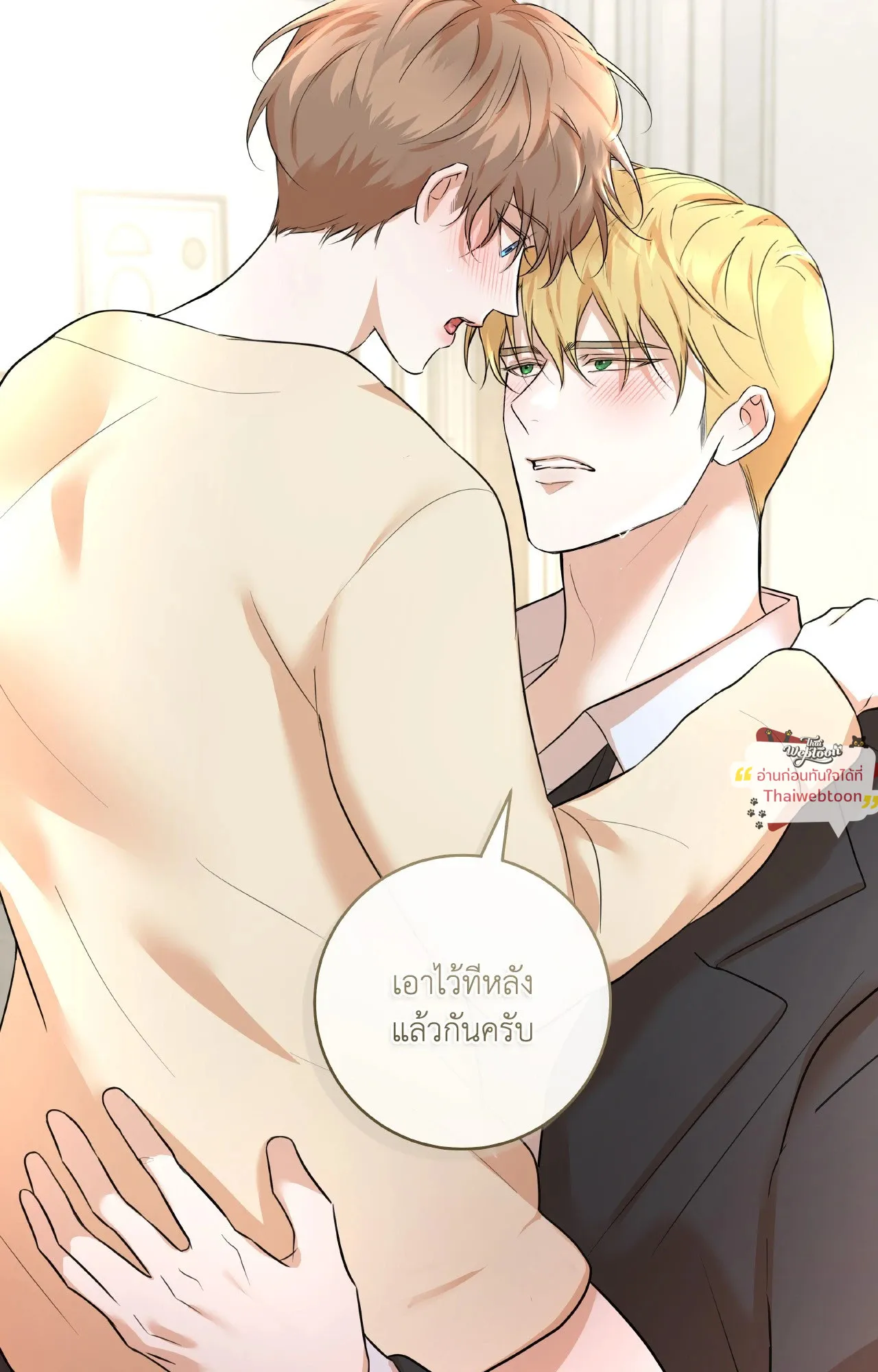 CAMBOY BUNNY (R+) ตอนที่ 27.01 หน้า 70