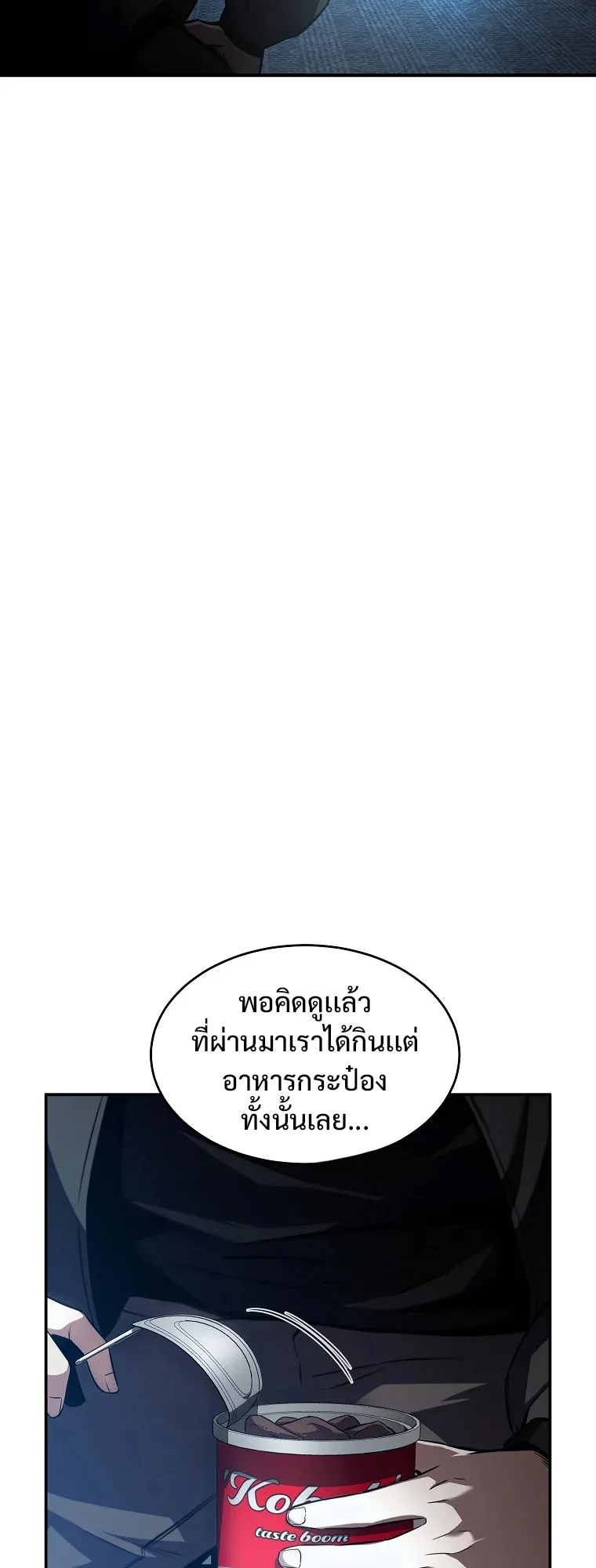 Drug-Eating Genius Mage ตอนที่ 4 หน้า 53