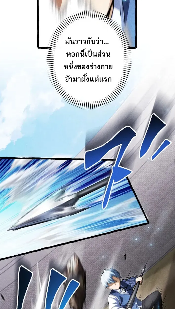 Return of the First Patriarch: The Strongest Reincarnates into His Descendant 1000 Years Later ตอนที่ 5 หน้า 22