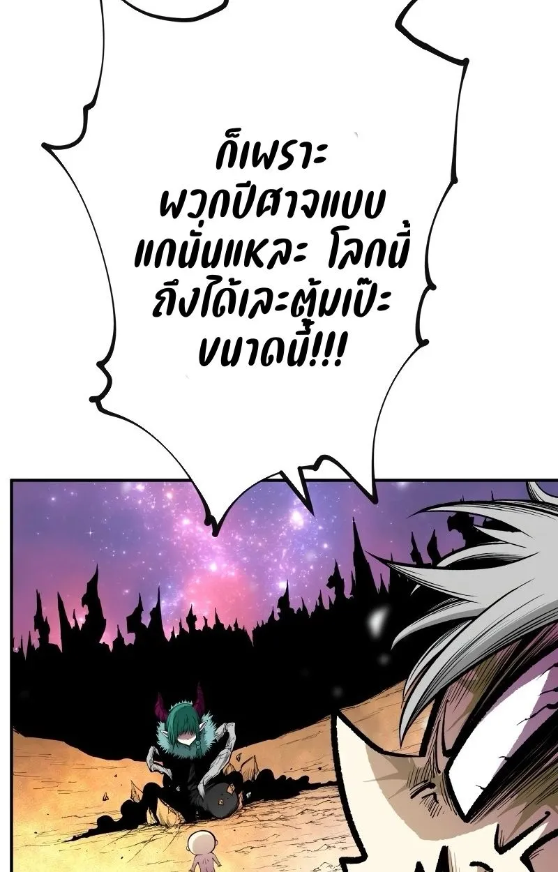 Ninja Reincarnation Fuuma Kotarou’s Quest to Reclaim His Humanity ตอนที่ 14 หน้า 25