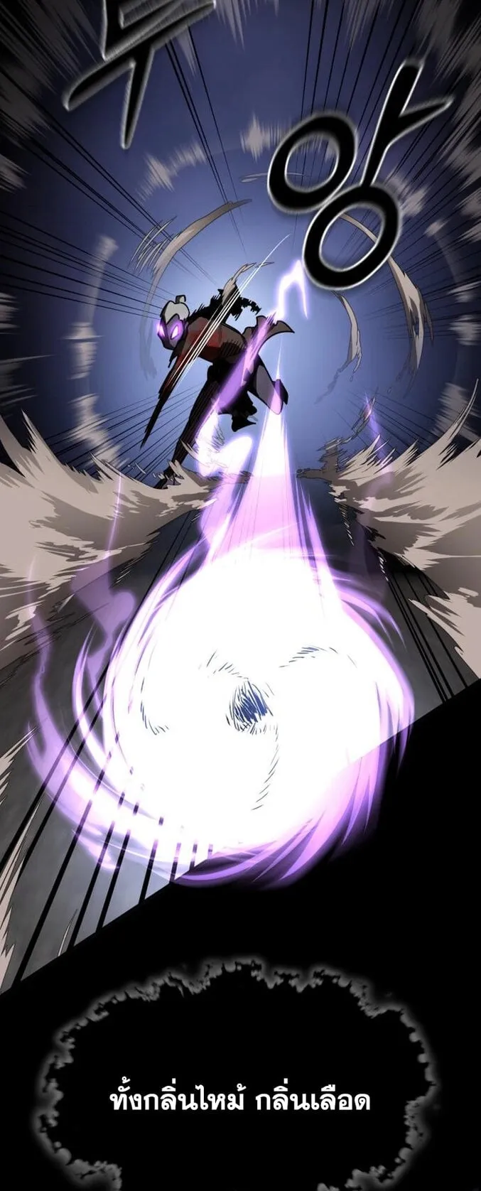 Reincarnation Path of The Underworld King ตอนที่ 2 หน้า 50