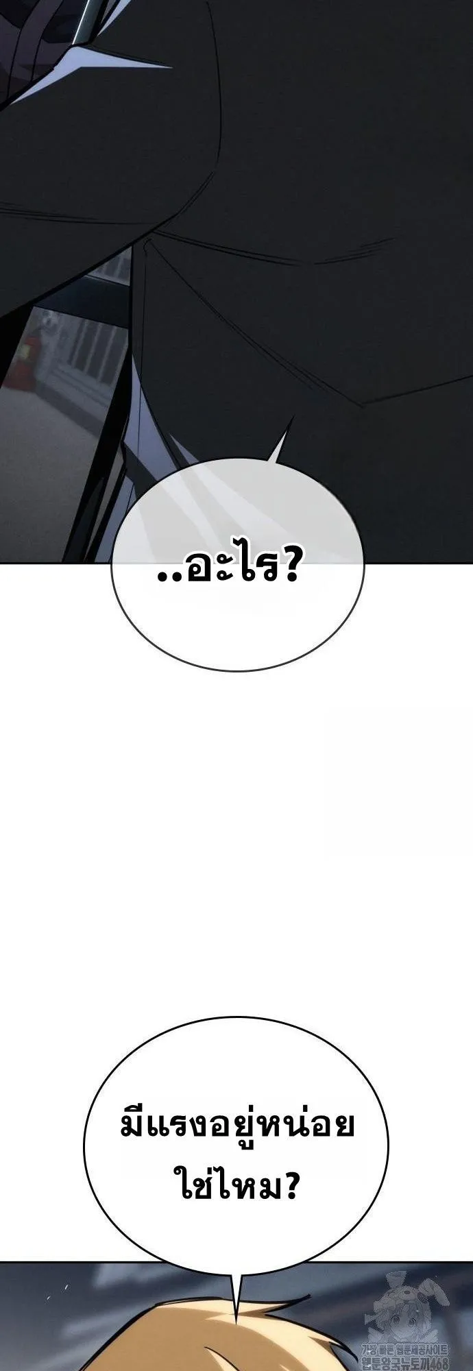 The Regressor Only Protects Me ตอนที่ 19 หน้า 62