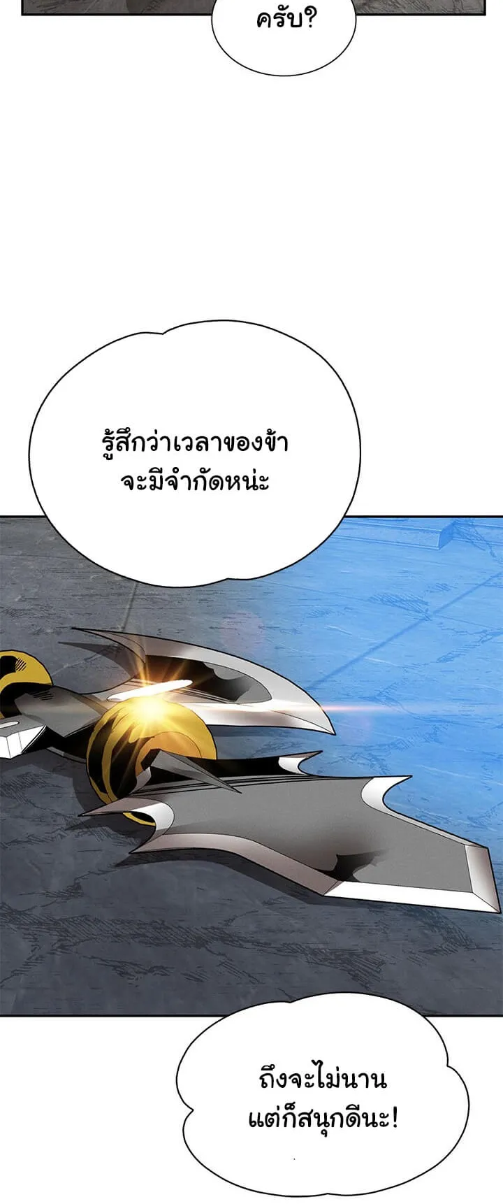 SSS-Class Gacha Hunter ตอนที่ 8 หน้า 50