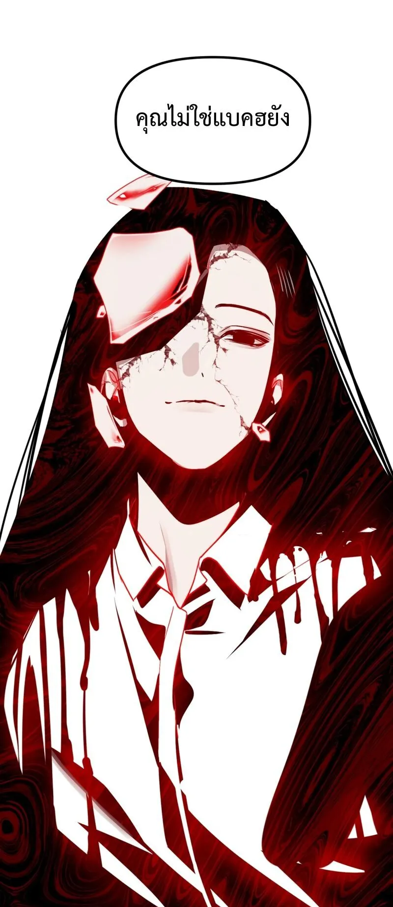 SSS-Class Suicide Hunter ตอนที่ 129 หน้า 17