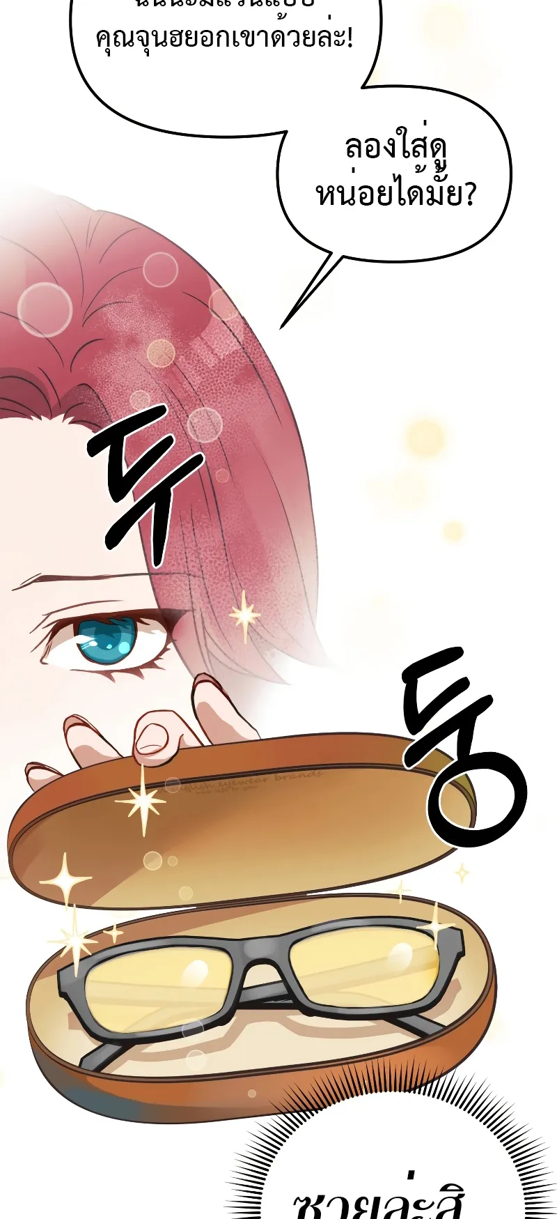 Golden Mage ตอนที่ 1 หน้า 50