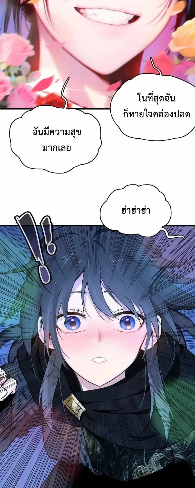 Reborn as a Doomed Demon Lord? But I’m a Full-Strategy Streamer! ตอนที่ 4 หน้า 41