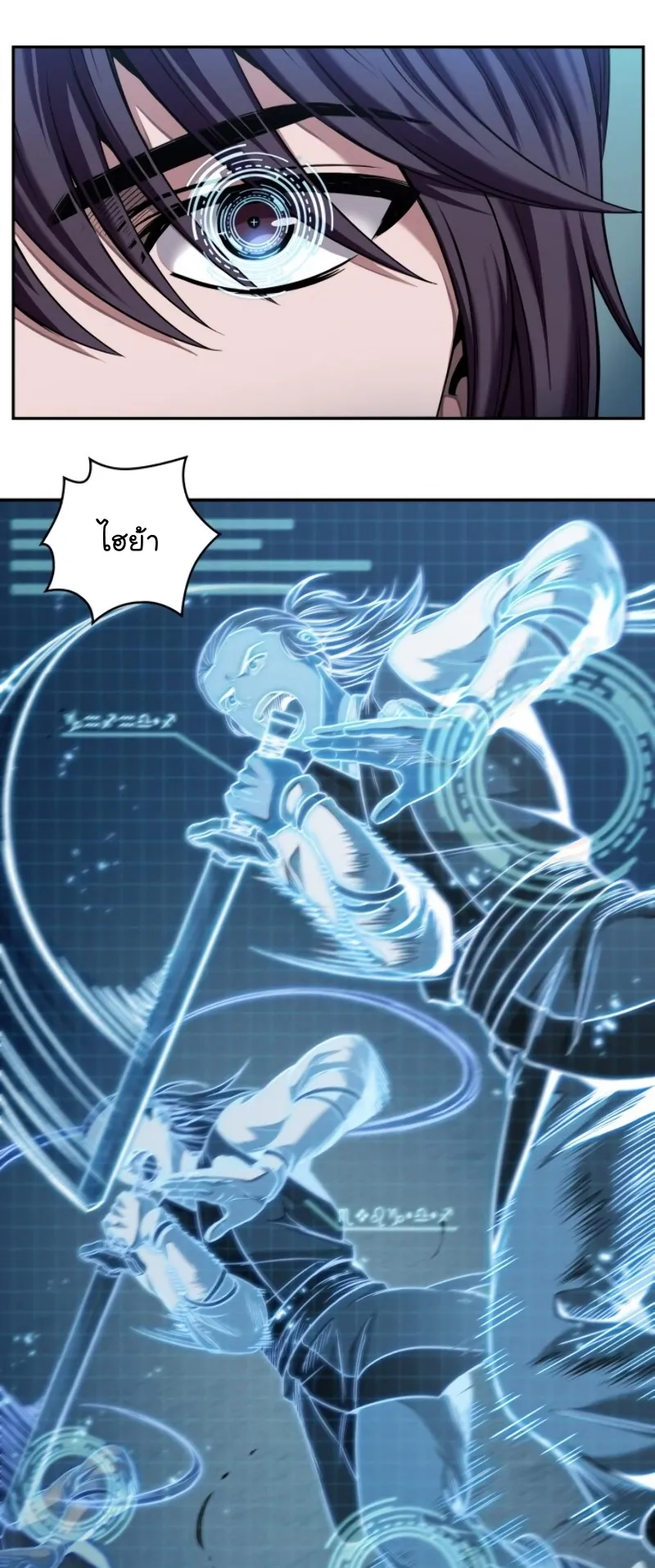 Nano Machine Chapter 62 หน้า 10