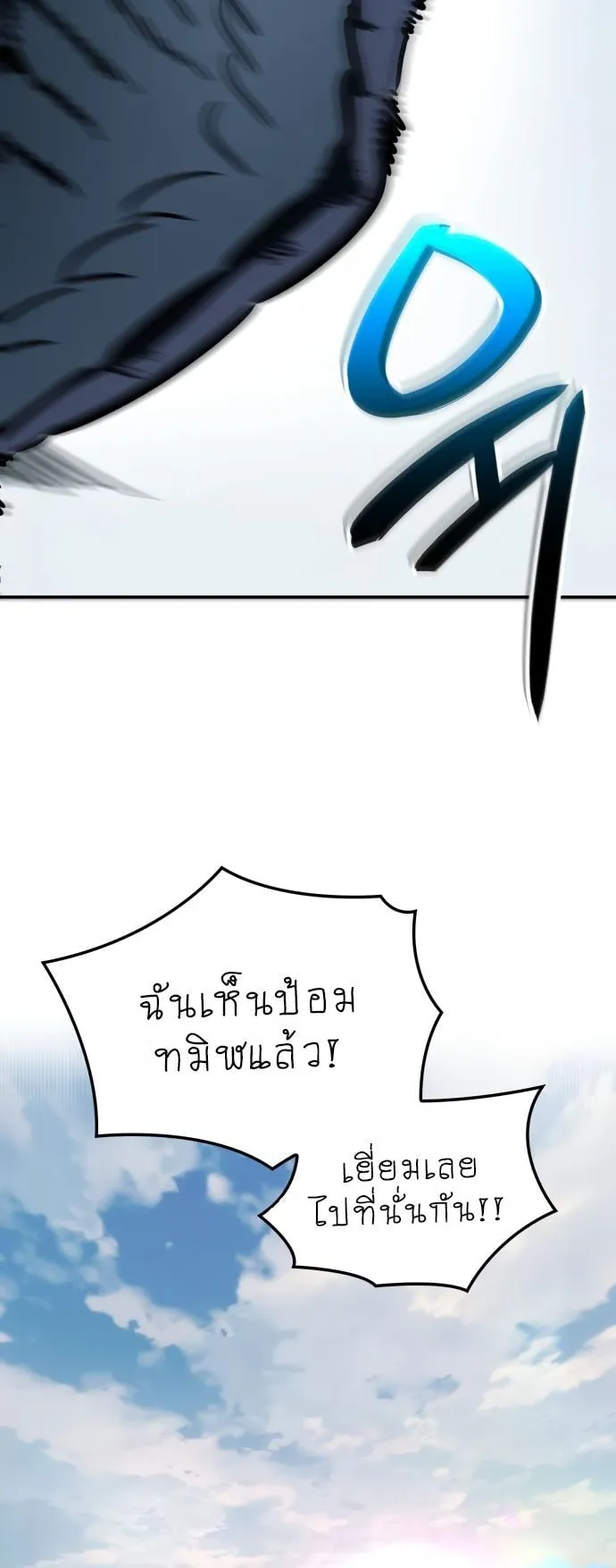 Valhalla Saga ตอนที่ 13 หน้า 97