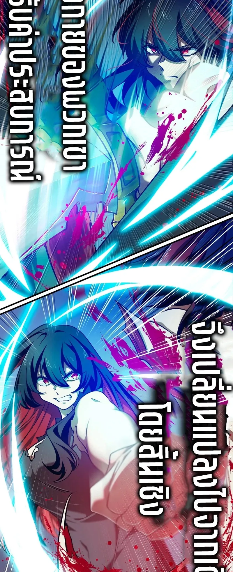 I Died 999999 Times – Infinite Level Up with Invulnerability Skills ตอนที่ 2 หน้า 52