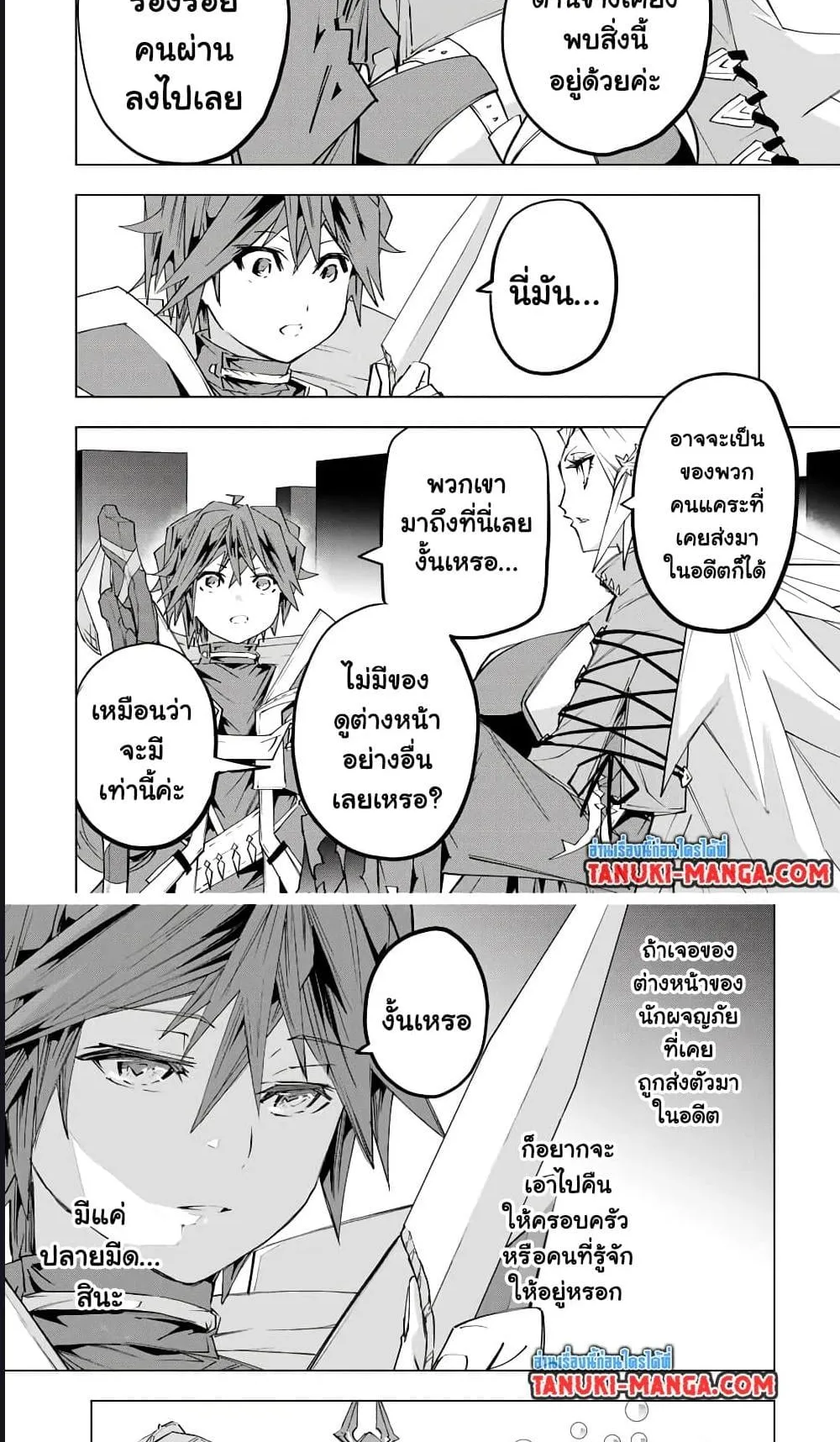 My Gift LVL 9999 Unlimited Gacha ตอนที่ 103 หน้า 9