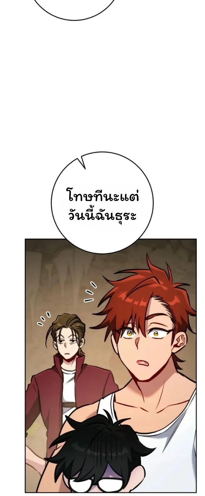 The Top Ranker’s Guide to an Aspiring Writer Life ตอนที่ 13 หน้า 59