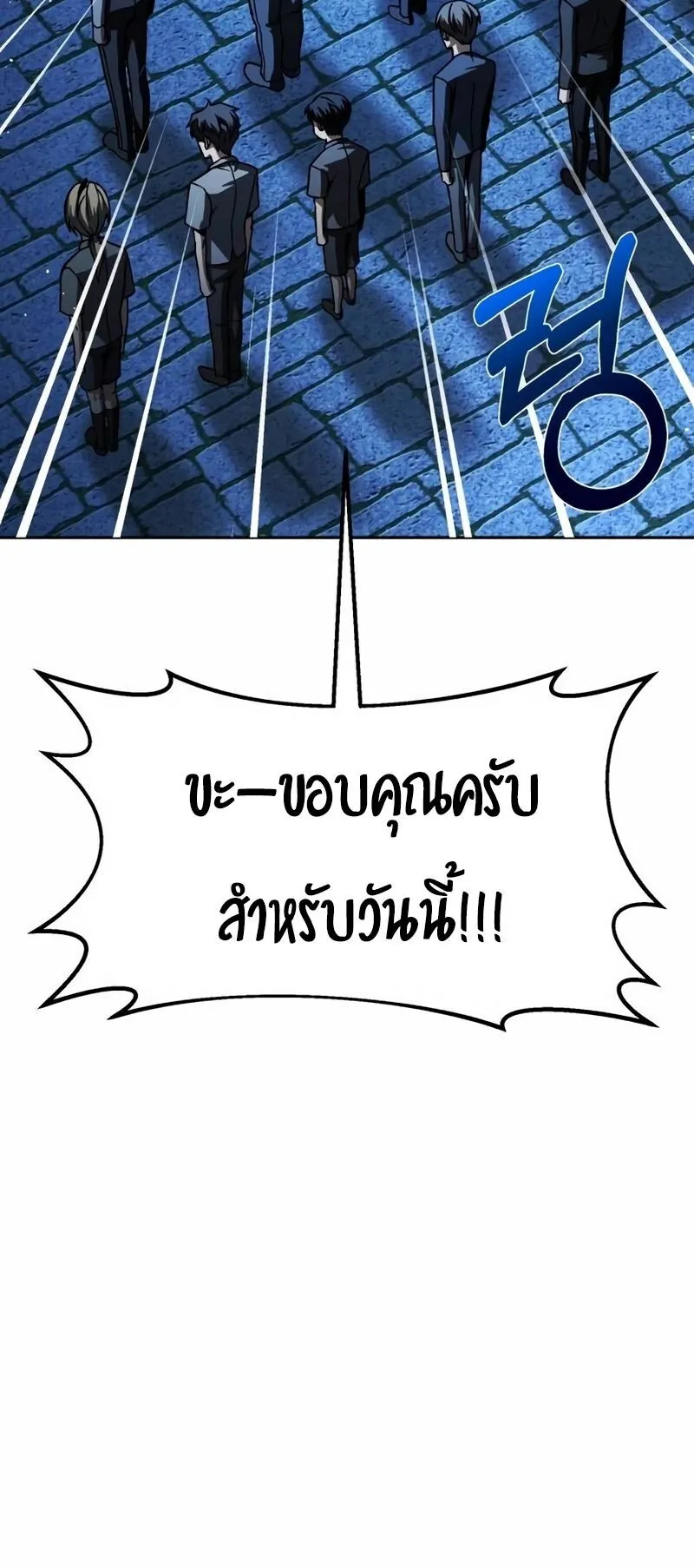 Return of the Back Alley Wizard ตอนที่ 4 หน้า 32