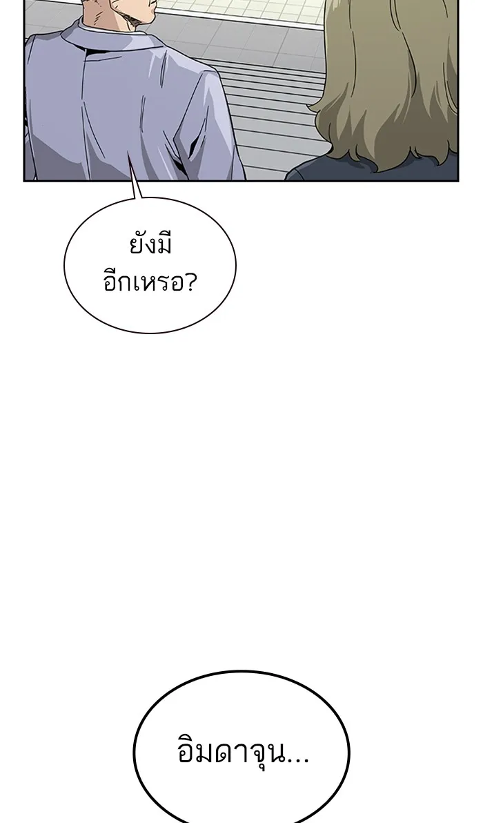 To Not Die ตอนที่ 2 หน้า 93