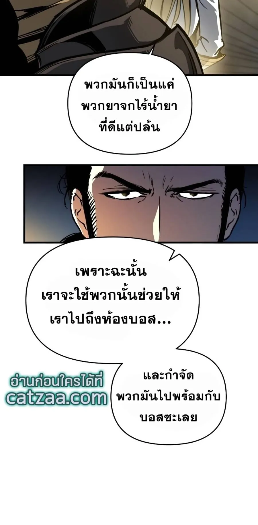 Reincarnation of the Suicidal Battle God ตอนที่ 15 หน้า 11