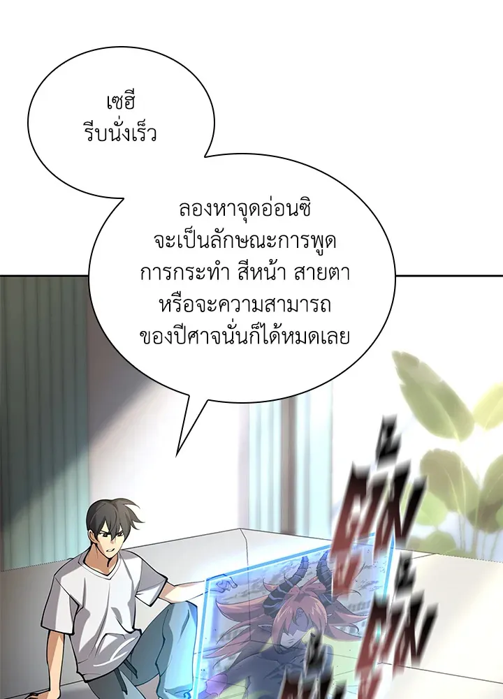 Overgeared ตอนที่ 276 หน้า 180