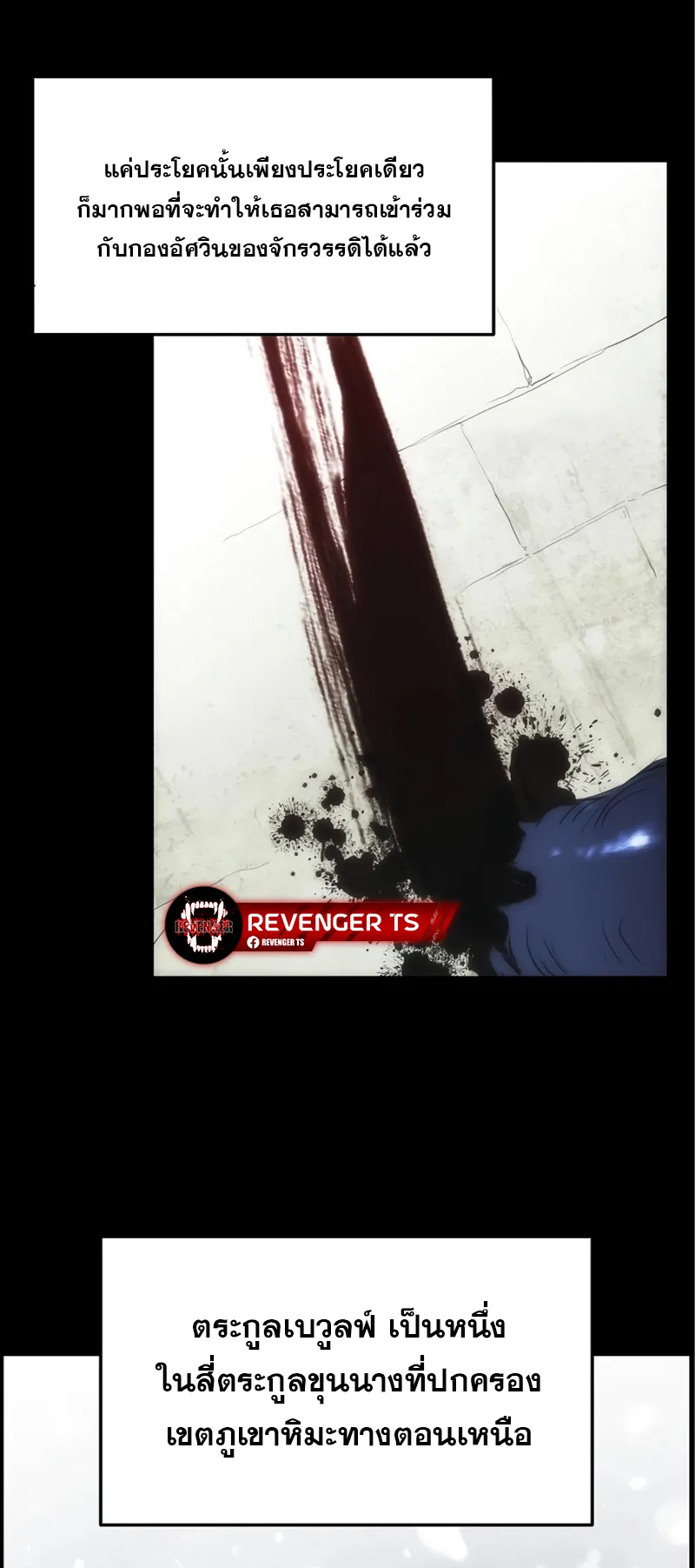 Bloodhound Is Regression Instinct ตอนที่ 3 หน้า 7