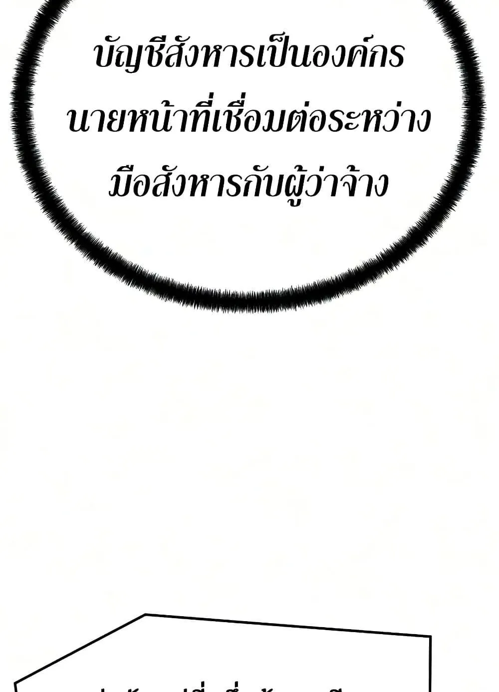 Absolute Regression ตอนที่ 116 หน้า 73