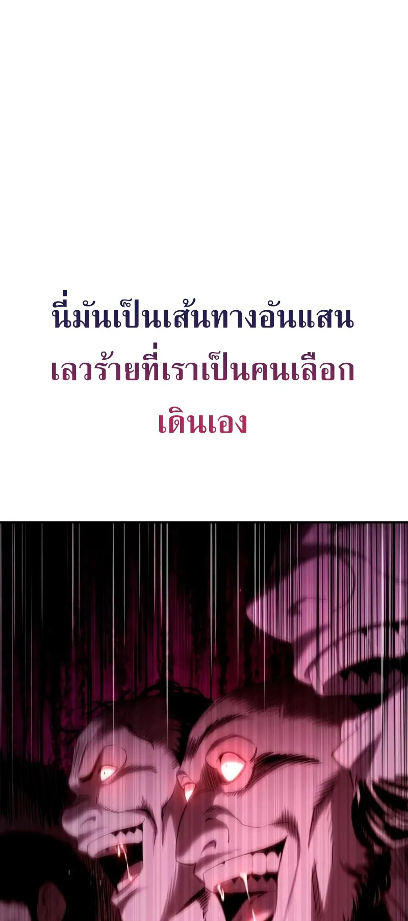 Star-Embracing Swordmaster ตอนที่ 35 หน้า 63