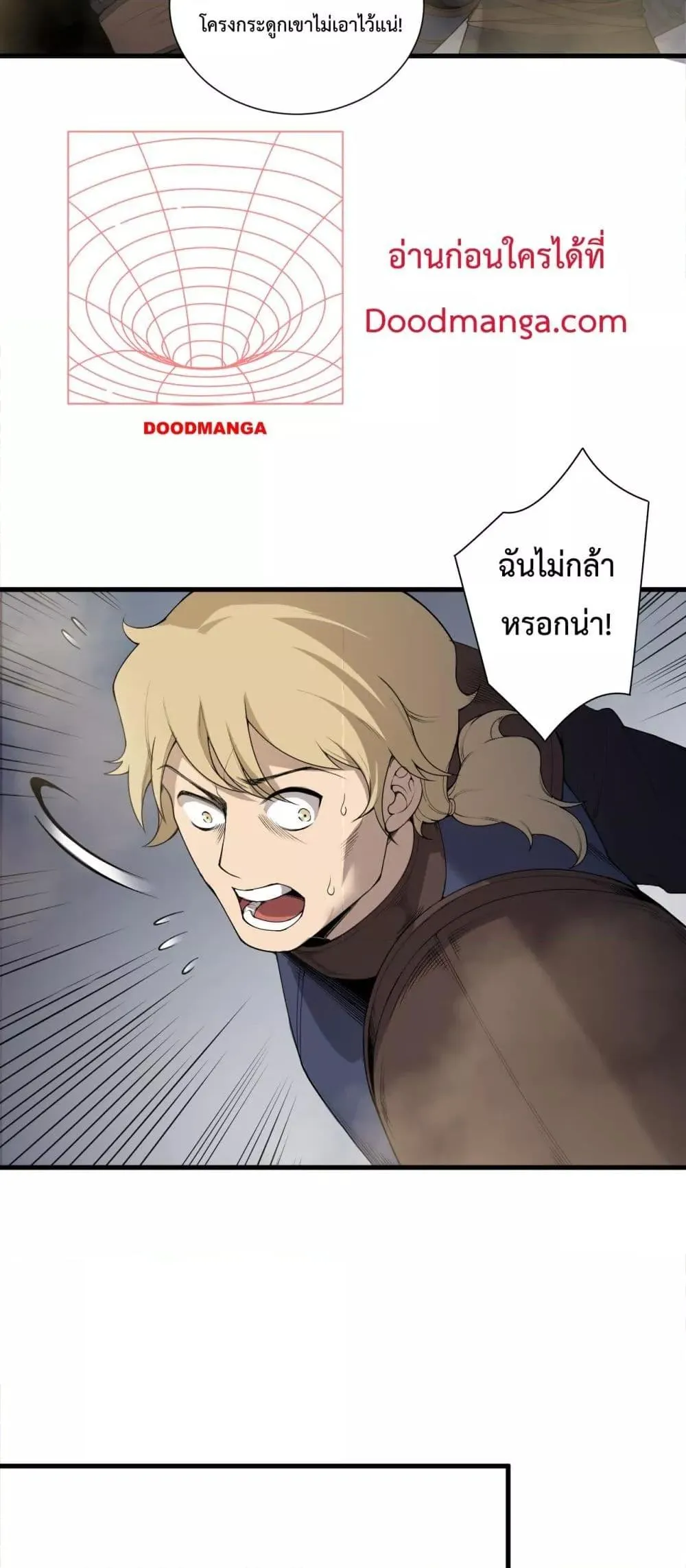 Disastrous Necromancer ตอนที่ 139 หน้า 10