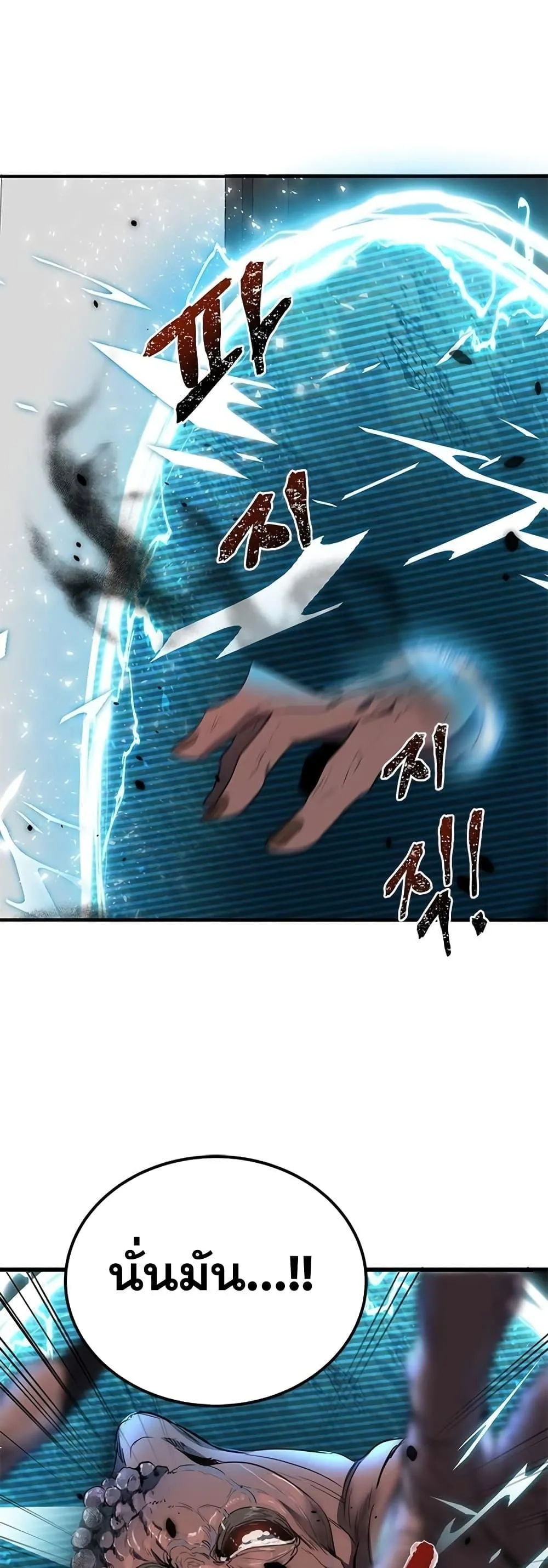 Legendary Ranker’s Comeback ตอนที่ 3 หน้า 50