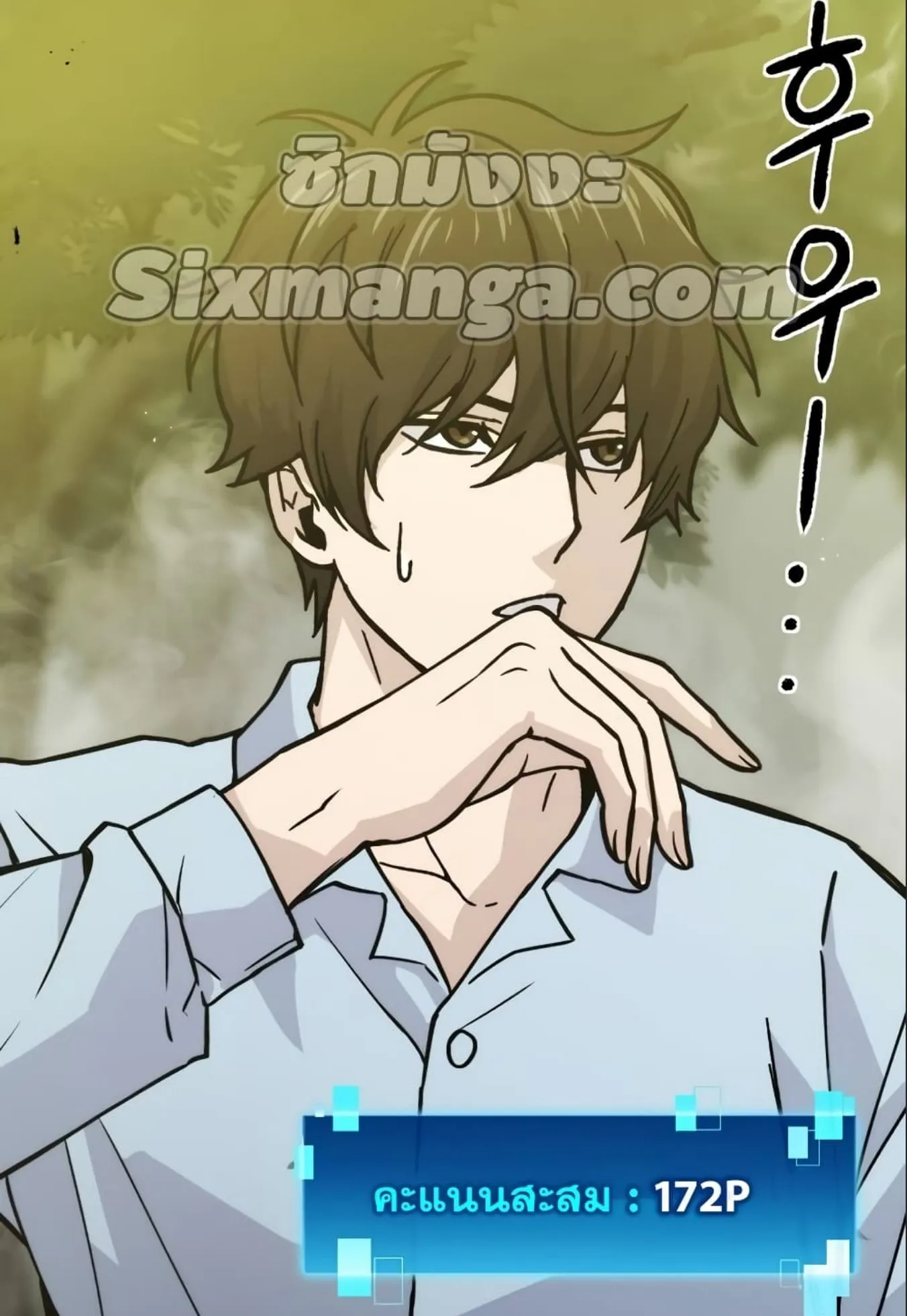 Demon Lord’s Martial Arts Ascension ตอนที่ 5 หน้า 173