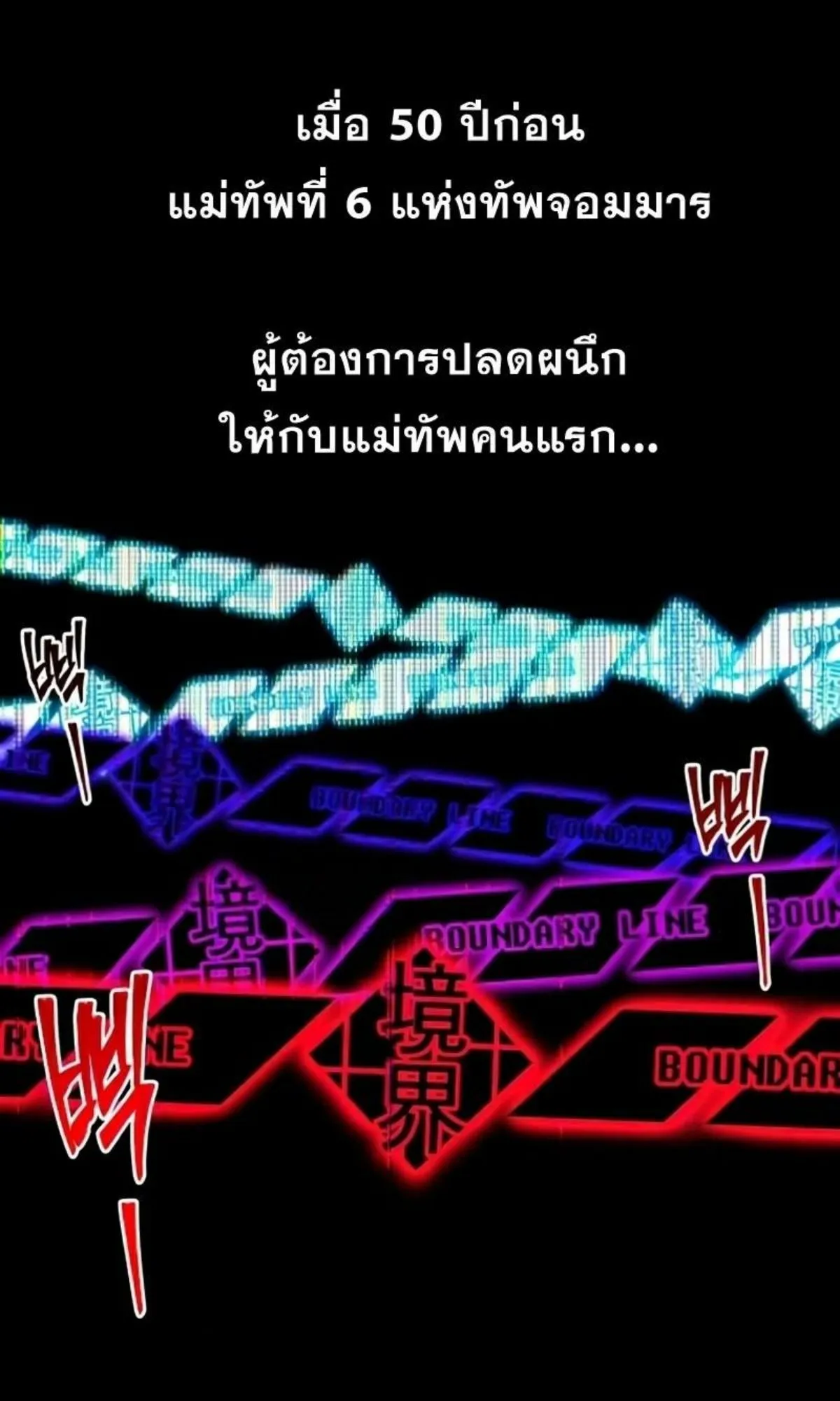 I Took Over The Academy With a Single Sashimi Knife ตอนที่ 15 หน้า 84