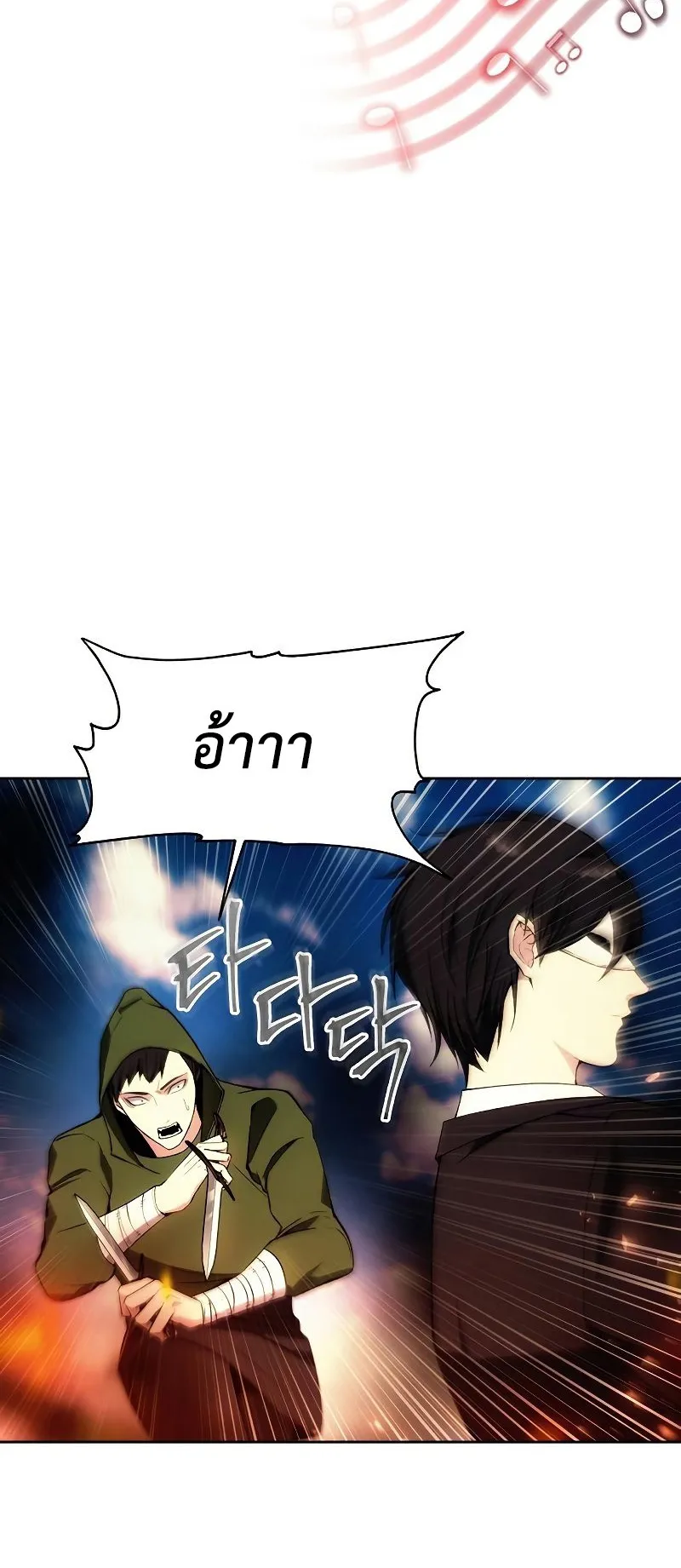How To Live As a Villain ตอนที่ 35 หน้า 56