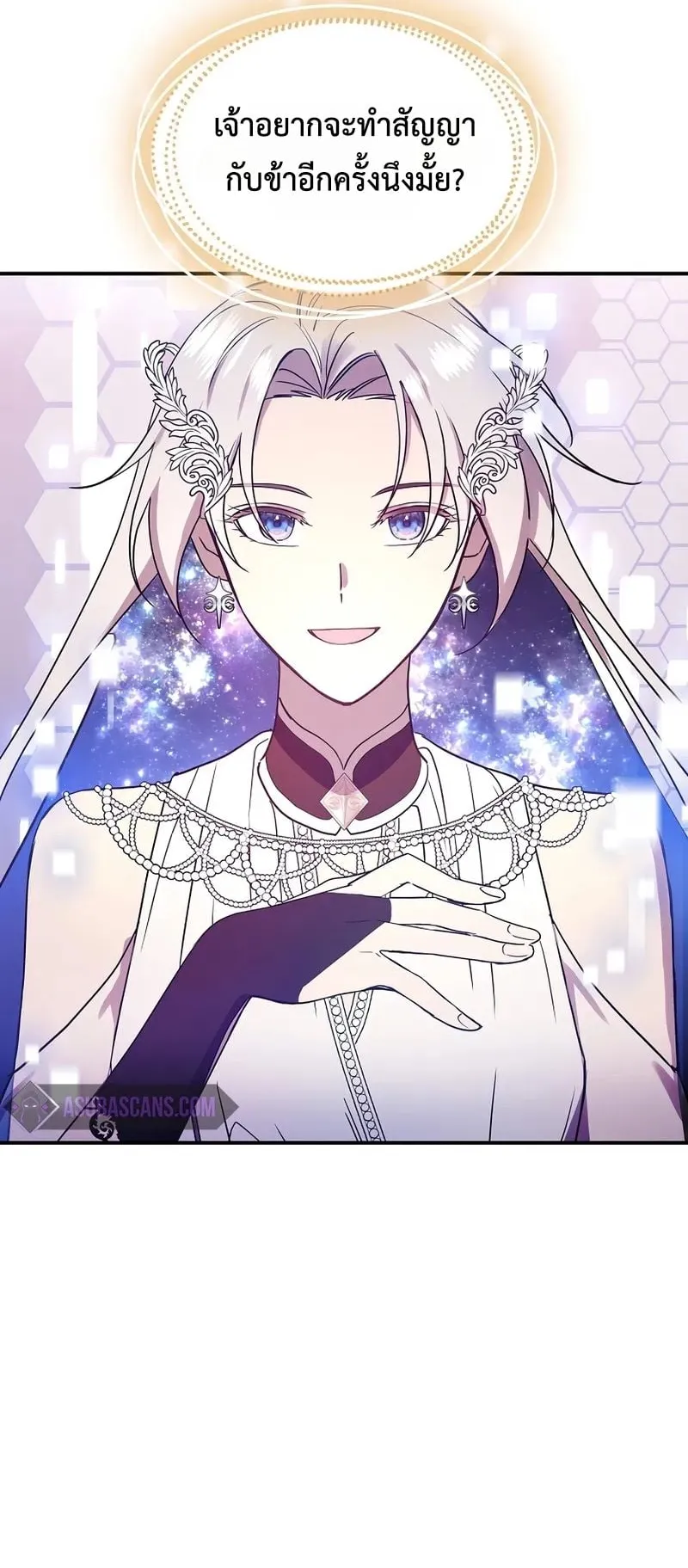 Somebody Stop the Pope ตอนที่ 1 หน้า 81
