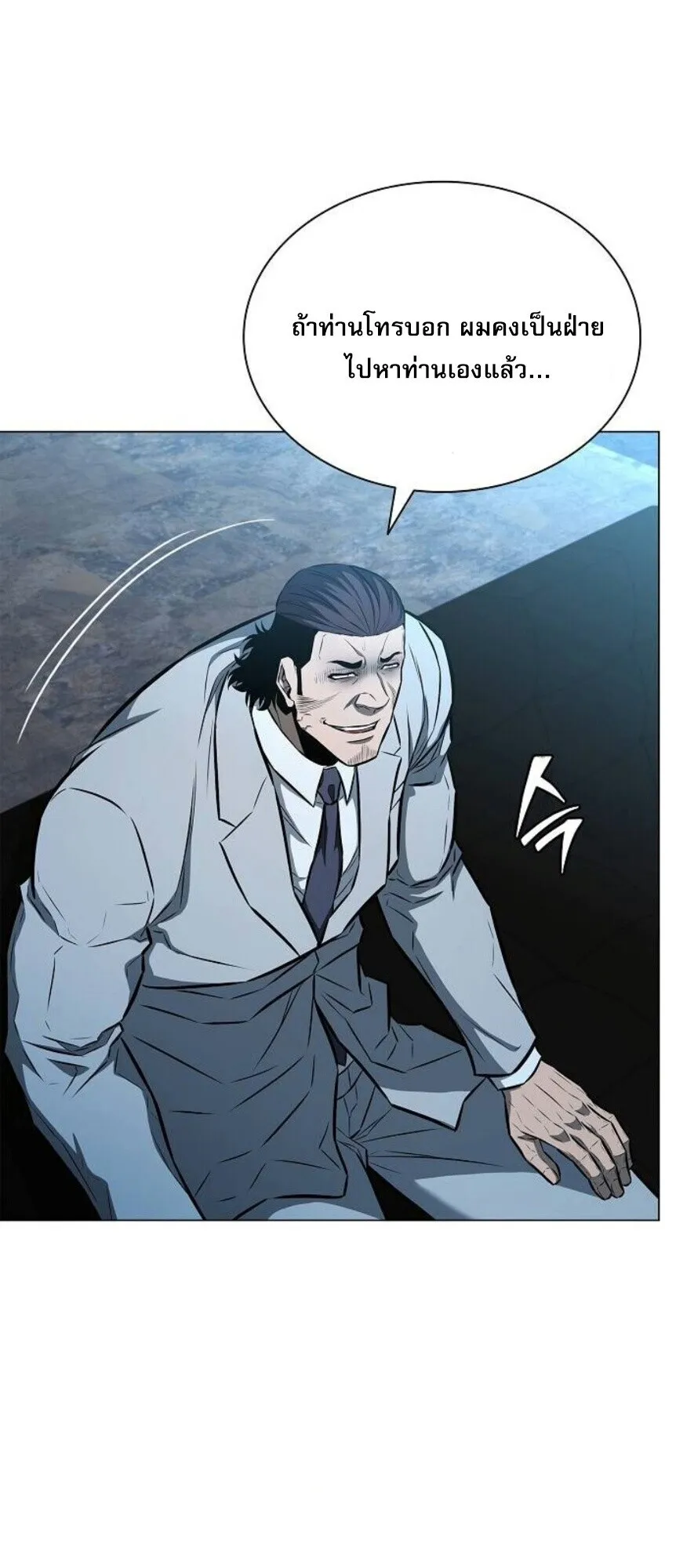 The Former Mercenary’s Life as a Prosecutor ตอนที่ 13 หน้า 16