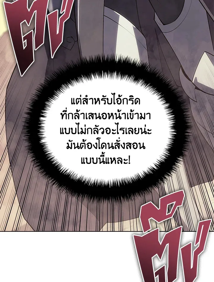 Overgeared ตอนที่ 133 หน้า 129