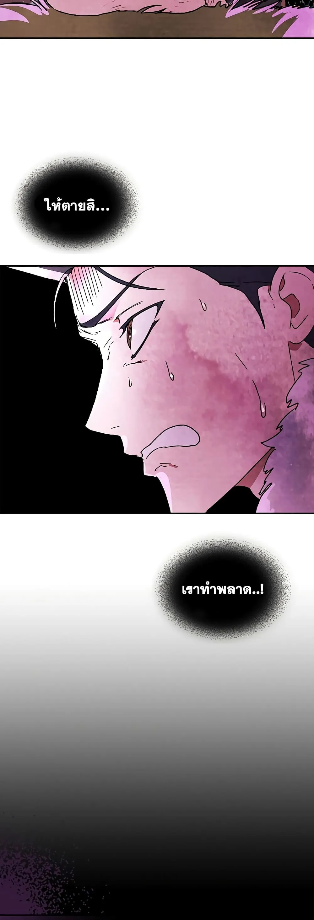Chronicles Of The Martial God’s Return ตอนที่ 5 หน้า 7