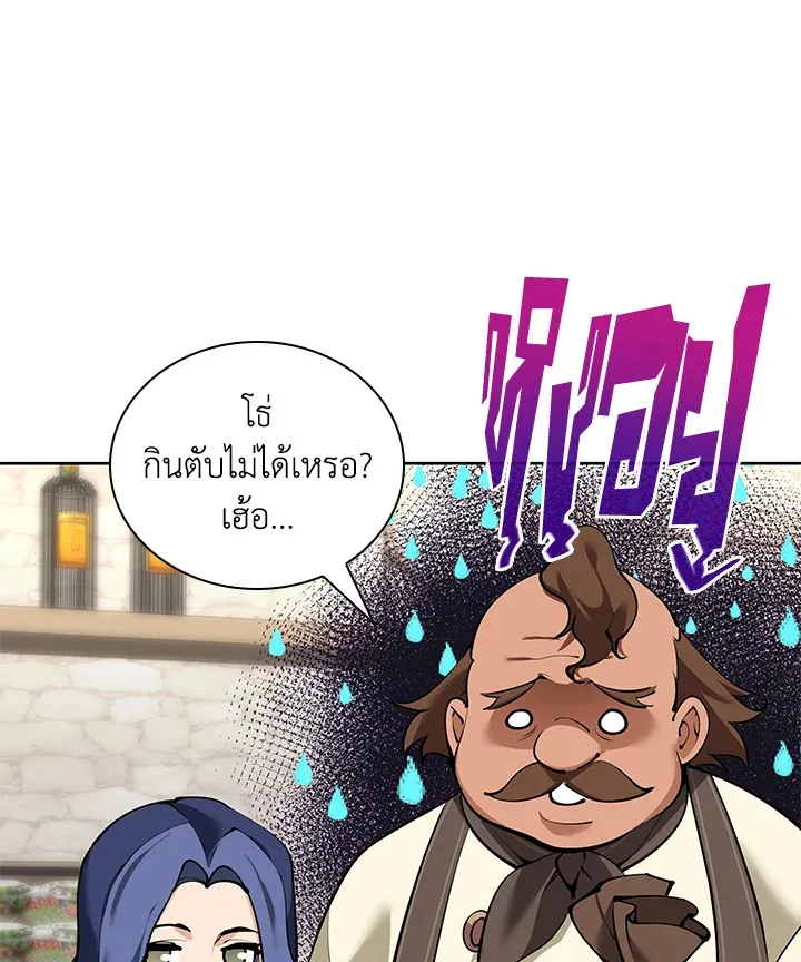 Overgeared ตอนที่ 258 หน้า 69