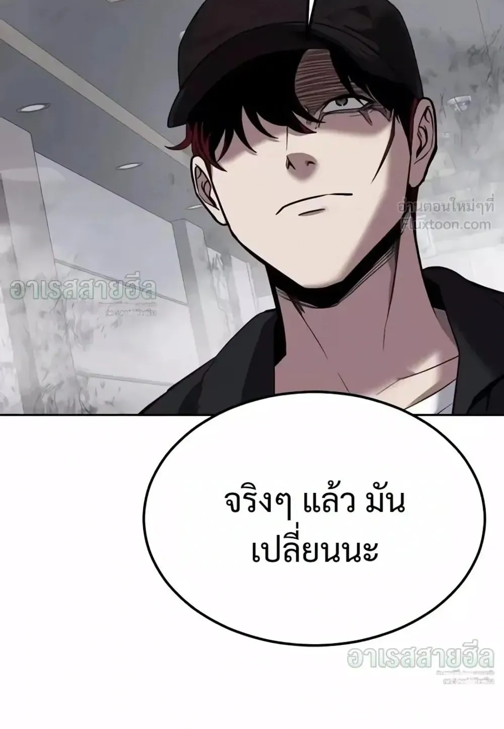Resurrection Boy ตอนที่ 33 หน้า 81