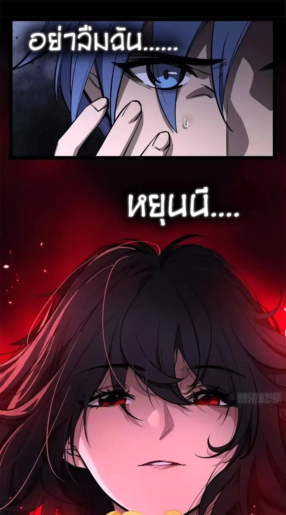 Gatekeeper of the Boundless Worlds ตอนที่ 182 หน้า 21