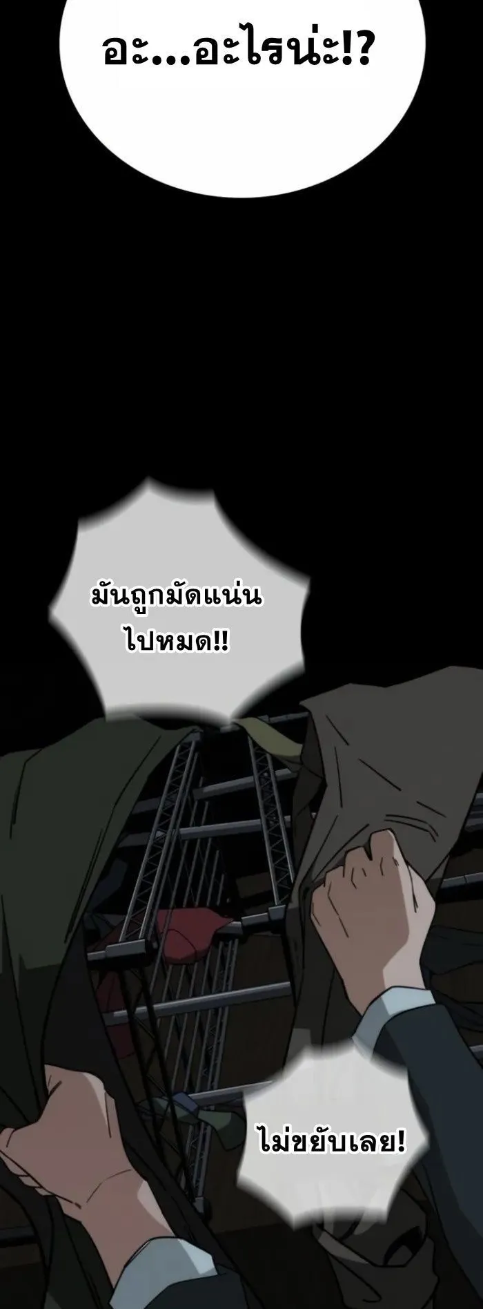 The Regressor Only Protects Me ตอนที่ 9 หน้า 32