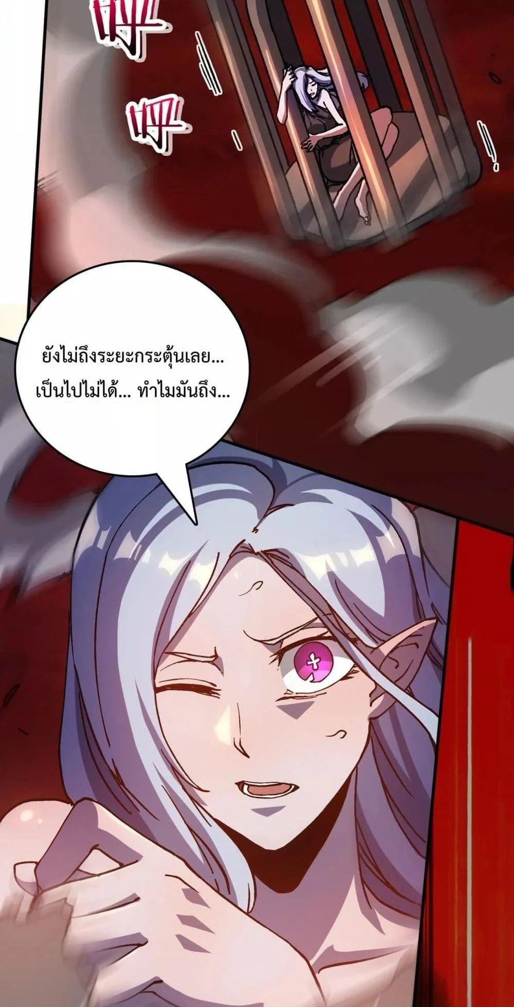 Starting as the Black Dragon BOSS ตอนที่ 2 หน้า 75