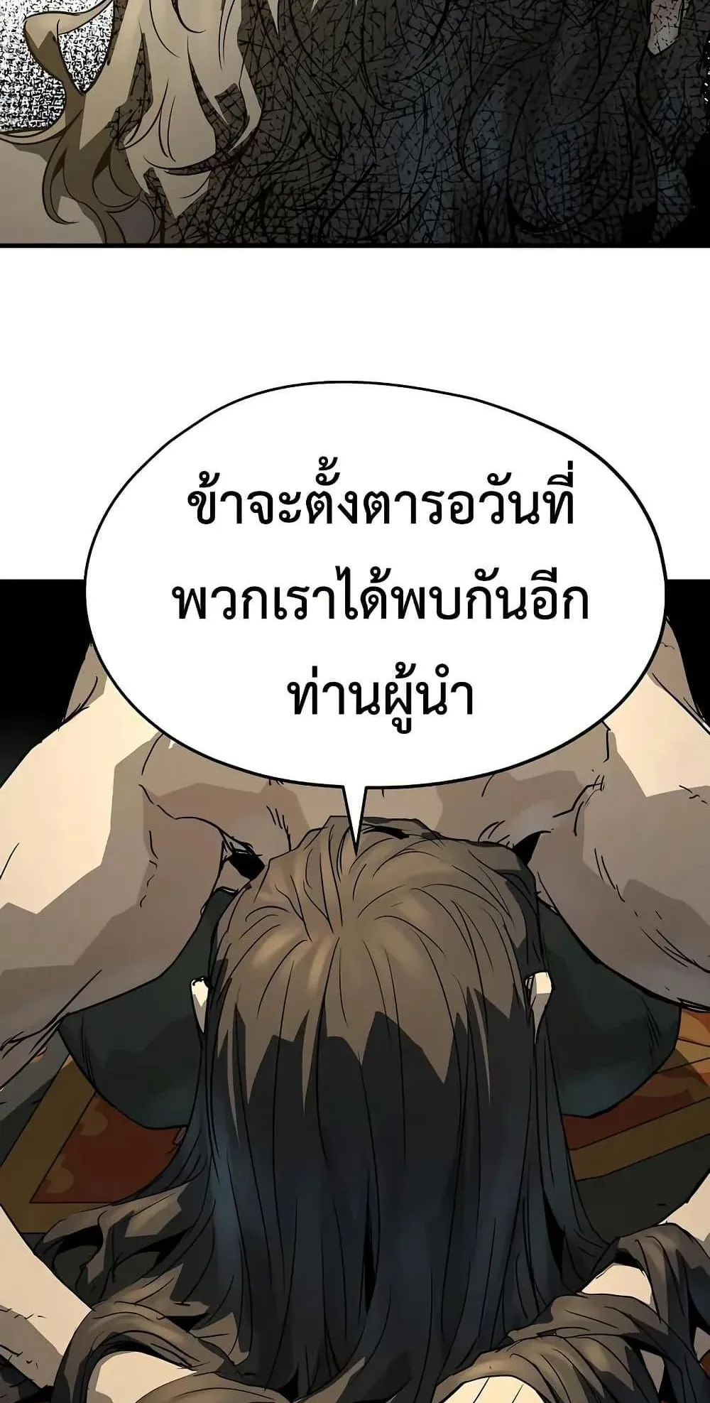 Absolute Regression ตอนที่ 83 หน้า 60