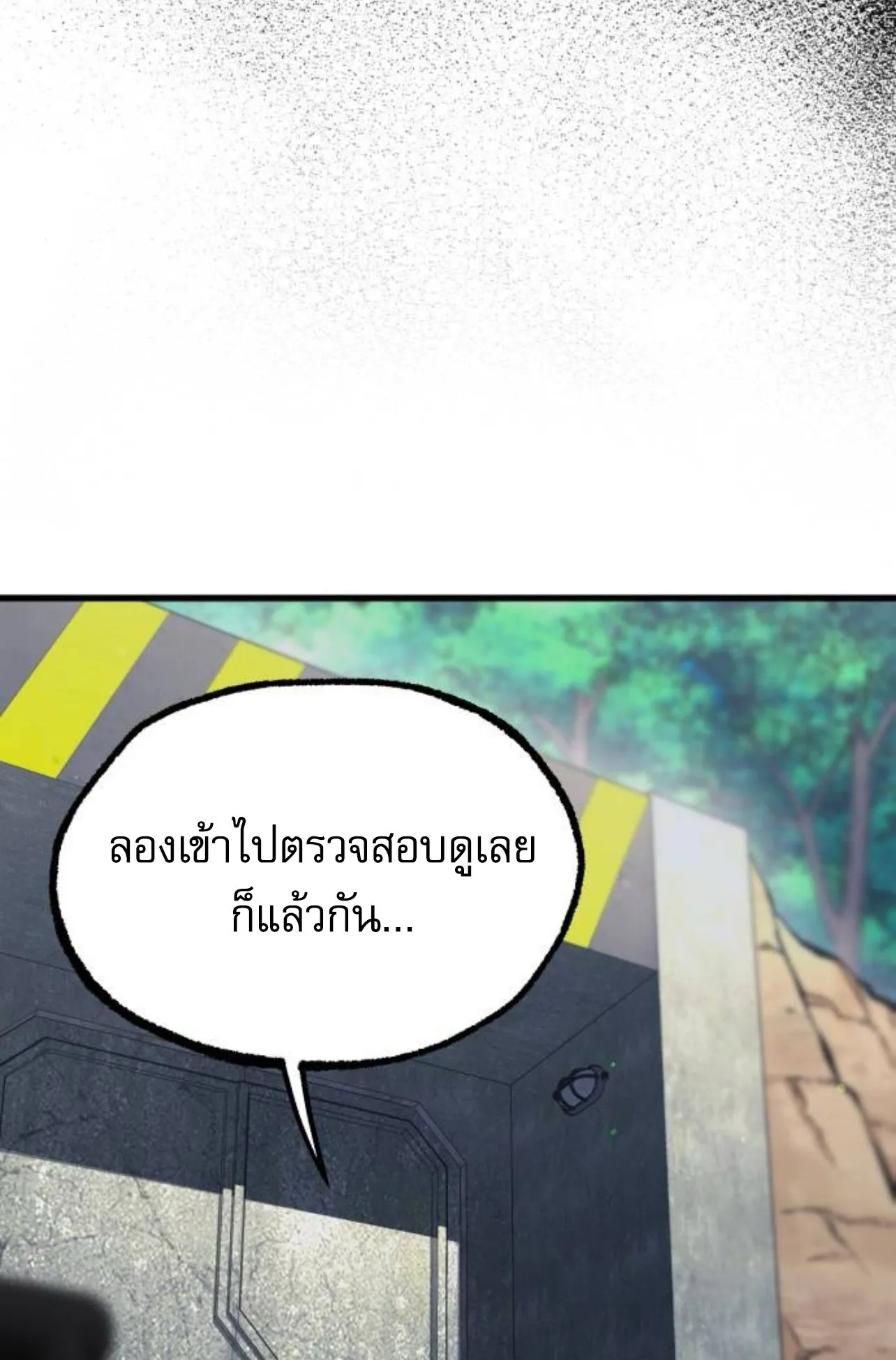 I Took Over The Academy With a Single Sashimi Knife ตอนที่ 31 หน้า 82