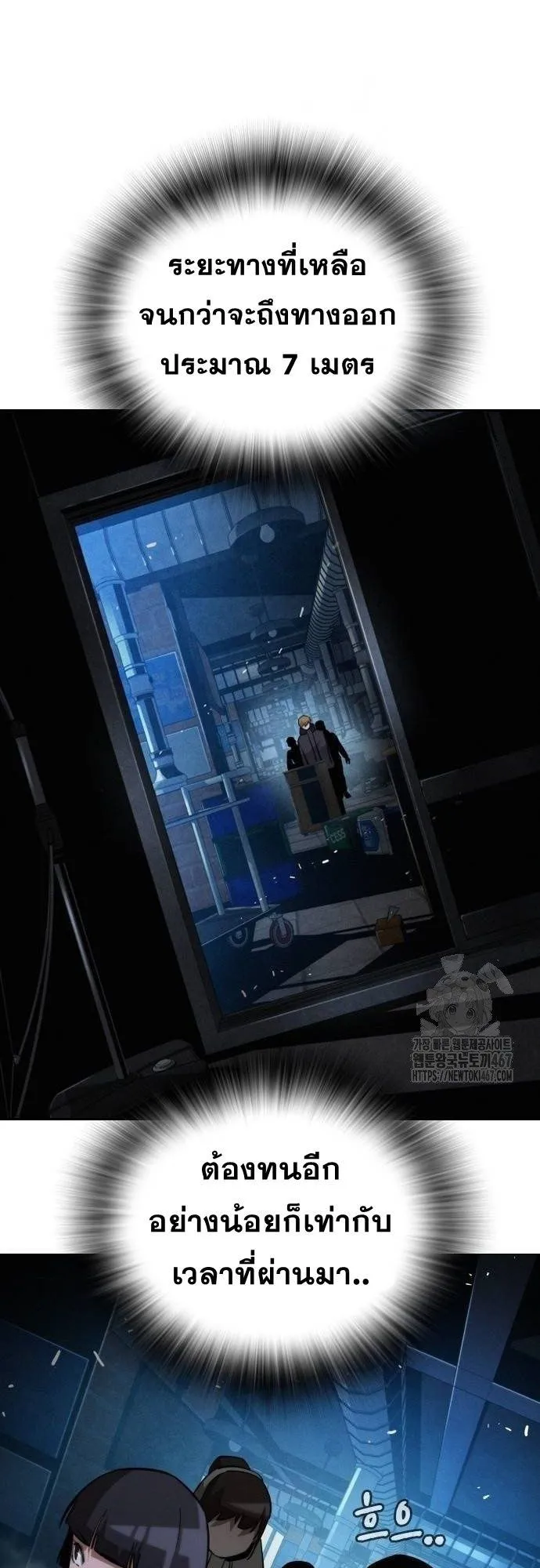 The Regressor Only Protects Me ตอนที่ 16 หน้า 36