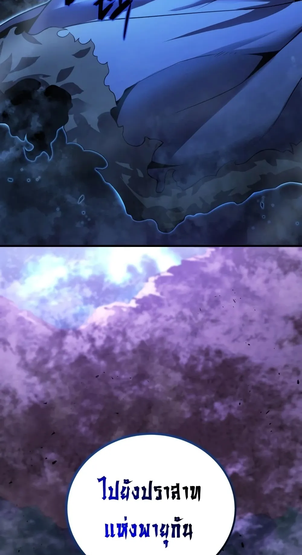Swordmaster’s Youngest Son ตอนที่ 2 หน้า 117